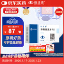 络活喜苯磺酸氨氯地平片 5mg*28片/盒 12盒装 