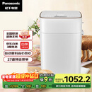 松下（Panasonic）全自动智能面包机智能撒果料多功能和面家用SD-PM1000面包机