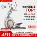 麦瑞克（MERACH）家用椭圆机电动智能椭圆仪太空漫步仪健身房运动器材K60 MR-E22W3