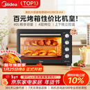 美的（Midea）40L大容量多功能电烤箱家用专业烘焙 上下独立控/温机械操控/四层烤位MG38CB-AA三代