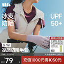 蕉下（beneunder）开车防晒手套女手部防晒防紫外线豆蔻灰AL360