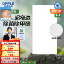 欧普照明（OPPLE）led铝扣板灯 集成吊顶面板灯厨卫灯天花板格栅平板灯嵌入式厨房灯 极窄边Ra97+除菌除臭【30*60 | 36瓦】 三年质保