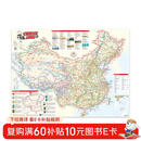 丝绸版中国自驾攻略图 尺寸约117*87cm进藏大小环线 可水洗不掉色 全国景点名胜房车露营加油站充电站公路网旅游地图 行车规划自驾游线路图