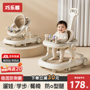 巧乐熊婴儿学步车防o型腿2025款9个月以上宝宝防侧翻多功能手推助步车 奶茶色-顶配款【餐盘+音乐盒+脚垫+推把】