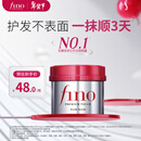 FINO芬浓发膜护发素新一代浓厚红罐发膜230g护发修护日本进口热门商品