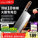 王麻子刀具菜刀厨师专用3号厨片刀 家用切肉切片切菜刀【胖东来同款】