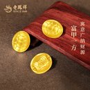 老凤祥黄金转运珠富甲一方转运珠金龟壳足金999硬金珠子招财投资转运DIY 硬金富甲一方转运珠