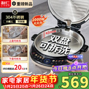 利仁（Liven）重磅新品电饼铛小钢人不锈钢0涂层上下盘可拆洗可调火40mm超深2000W双面加热家用电饼档LR-XGR3997