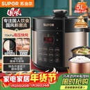 苏泊尔（SUPOR）国风系列电压力锅 5L智能预约 70kPa煲汤小米粥双胆 50YC9086电饭煲高压锅4-6人