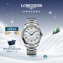 浪琴（LONGINES）瑞士手表 名匠系列 男士钢带机械表L27934786新年礼物
