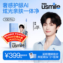 usmile【梓渝同款】笑容加智能电动牙刷  AI智能化新动力大摆幅 Y30Pro极光蓝 代言人限定语音款