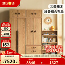 源氏木语儿童家具 儿童衣柜 全实木现代简约青少年衣橱北欧橡木家用卧室收纳柜家具 【A1+B2+D1】组合衣柜