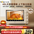 小熊（Bear）电烤箱 40L家用大容量多功能 上下独立控温 旋钮操控 多层烤位 烘焙易操作DKX-R40S6