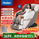 海尔（Haier）按摩椅十大品牌家用全身按摩太空舱肩颈腰背电动按摩沙发老人用送父母生日礼物H3-317-WU1