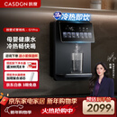 凯度（CASDON）管线机壁挂式冰泉G1Pro家用直饮机餐边柜制冷制热一体饮水机