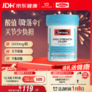 Swisse斯维诗 高浓度西芹籽胶囊5000mg 50粒/瓶 呵护关节软骨 澳洲进口