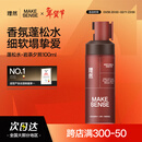 理然造型蓬松水头发蓬松喷雾发胶定型喷雾发泥干发喷雾岩茶夕照100ml