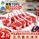 朔美羊京东严选 塞北滩羊月销100W+ 新鲜宰杀羔羊 羊排羊腿烧烤烤肉食材 【老人小孩放心吃】 战斧小羊排2斤 16支