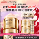 兰蔻菁纯面霜30ml 采销直播间轻盈版玻色因抗皱护肤品生日新年礼物