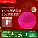 斐珞尔（FOREO）露娜洁面仪LUNA mini3净透洁面仪平衡油脂洗脸仪电动清洁毛孔洗脸神器樱桃红充电款