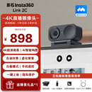 影石（Insta360）Link 2C会议直播摄像头 4K高清美颜电脑直播全套设备 AI追踪自动构图  USB/Type-C免驱（石墨黑）