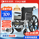怡辉（YIHUI）轮椅轻便折叠老人专用出行小型年轻人骨折便携式手动医用可自推