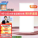 欧普照明（OPPLE） 集成吊顶led 铝扣板天花板格栅平板灯嵌入式厨房灯厨卫灯 铂朗Ⅲ智控RA95调光调色24瓦铝框 防潮防锈抗油污