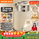 苏泊尔（SUPOR）吨吨大容量电水壶热水壶 2L无缝内胆电热水壶316L不锈钢烧水壶一键保温 恒温水壶 SW-20J01P