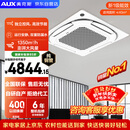 奥克斯中央空调 3匹冷暖天花机 一级能效 纯铜管 【APF4.12行业领先】KFR72QW/BPR3QD(B1)-G 国家补贴