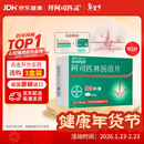 【原研进口】拜阿司匹灵 阿司匹林肠溶片 100mg*90片