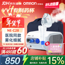 欧姆龙（OMRON）儿童家用雾化机老人医用婴儿空气压缩式雾化器NE-C28赠健康问诊卡