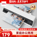 得力（deli）塑封机a3/a4 照片过塑机a3/a4塑封机办公相片封膜机覆膜机过胶压膜机搭配a3及以下塑封膜使用GQ303