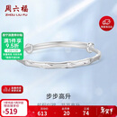 周六福竹节银手镯S999足银女节节高升生日礼物D1011307 可调节新年礼物