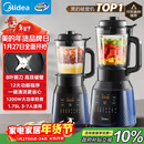 美的（Midea）破壁机家用自清洗多功能全自动豆浆机 1.75L预约加热榨汁辅食料理机3-5人金榜 补贴 MJ-PB40F254F