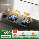 老板（Robam）【国家补贴】【70%热效率】JZT-55B7A天然气燃气灶煤气灶灶具双灶台换新5.2kW火力猛火灶