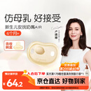 世喜安抚奶嘴6个月以上防龅牙胀气1-3岁夜用扁头超软仿母乳超轻AIR款