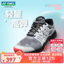 YONEX尤尼克斯羽毛球鞋 yy男女同款减震耐磨专业轻便羽网球鞋SHTSAEX SHTSAEX 白黑 特价/网羽通用 43 /YY球鞋包裹较好/建议拍大一码