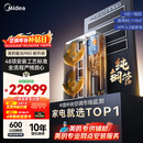 美的中央空调一拖四多联机5匹星光PRO 纯铜管一级能效 省电三室一厅80~110㎡ MDS-120W-E01-XGpro(GNX)