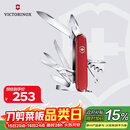 维氏瑞士军刀都市猎人15项多功能水果刀刀折叠刀红色1.3713