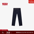 Levi's李维斯新款男士美式怀旧复古505标准直筒牛仔长裤