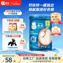 嘉宝（GERBER）强化钙铁锌高铁米粉婴幼儿宝宝辅食米糊维C+铁250g6月+100%真验厂