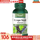 VORST加拿大进口葡萄籽胶囊 天然葡萄籽萃取精华 原花青素胶囊100mg 90粒/瓶 一瓶装