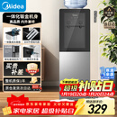 美的（Midea）饮水机茶吧机电热水壶烧水壶家用上置式客厅立式家用桶装宿舍办公室YR1002S-X【钢化玻璃双开门】