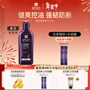 吕（Ryo）紫吕洗发水400ml 控油蓬松强韧防断发洗发膏【黑色星期五】