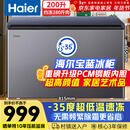 海尔（Haier）宝蓝200升冰柜家用-35度超低温大容量无需频繁除霜小型300升以下冷冻柜冰箱BC/BD-200GHPCJZ补贴