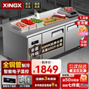 星星操作台冰柜工作台冷藏柜保鲜柜商用 厨房卧式冰箱平冷柜不锈钢台面 水吧台奶茶店设备 KTC-1880GT