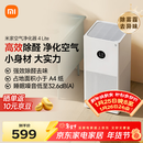 米家小米空气净化器4lite 除甲醛除菌除异味 空气伴侣 除PM2.5 AC-M17-SC