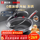 康巴赫炒锅不粘锅316L不锈钢炒菜锅32cm蜂窝平底煎炒锅电磁炉燃气灶通用