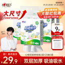 心相印厨房用纸悬挂式抽纸120抽*5提整箱装 9倍吸油锁水食品级厨房纸