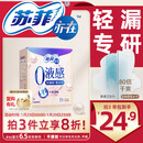 苏菲亦在【官方正品】0液感吸水巾280mm13片 产后漏尿护垫轻失禁净味